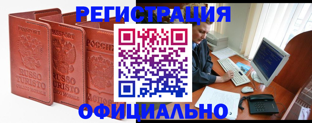 где прописаться в Джанкое