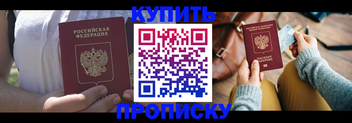 регистрация в Джанкое