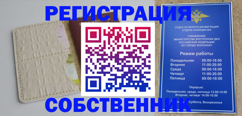 прописка гарантия в Джанкое