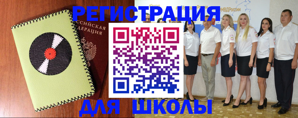 где прописаться в Джанкое