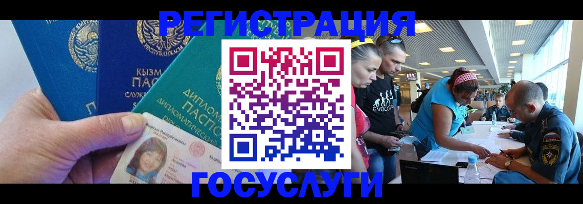 временная регистрация адрес в Джанкое