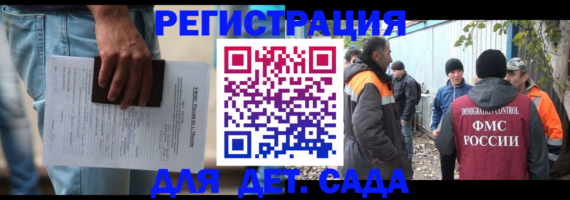 миграционный учет в Джанкое